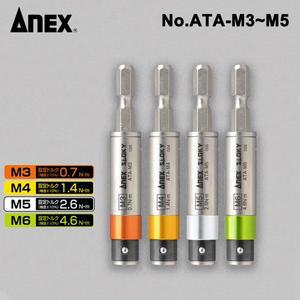 ANEX 토크 스크루 드라이버 1/4 인치 육각 드라이브 토크 어댑터 전기 작업용 관형 소켓 0.7N.m ~ 4.6N.m A