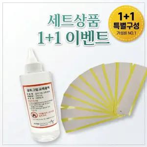 셀프 그립교체 용품 그립테이프 솔벤트 교체키트 2종 세트상품