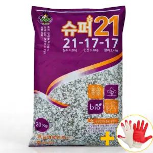 복합비료 슈퍼21 20kg 남해화학 21-17-17 밑거름 질소 추비