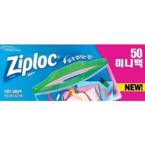 지퍼락 더블지퍼백 미니 냉장용 50매 SC존슨/지퍼백/지퍼팩/비닐팩/식자재/위생백/포장/식품용/보관/냉장고