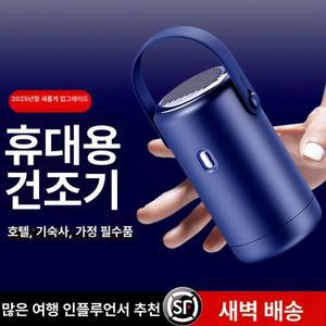 휴대용 의류 건조기 UV 살균 여행용 소형 드라이어