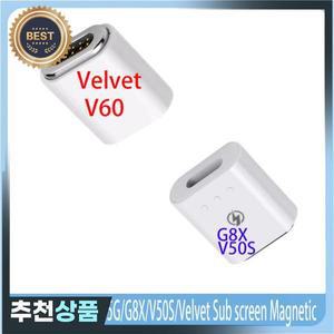 LG V60 ThinQ 5G/G8X/V50S/벨벳 서브 스크린 용 원본 벨벳 G9 듀얼 충전 자기 어댑터