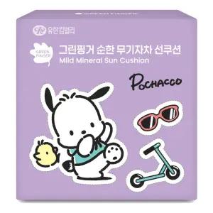 그린핑거 순한 무기자차 선쿠션 12g (포차코)