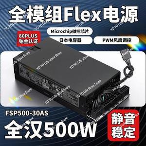 콴한 FSP 소형 1U 플래티넘 플렉스 파워 서플라이 500W 풀 모듈 ITX 케이스 NAS 커스텀 케이블
