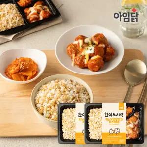 [아임닭] 한식 도시락 퀴노아영양밥과 치즈미트볼 2팩