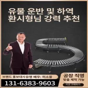 자동 자바라 컨베이어벨트 수평 상하차 스마툴 상하차