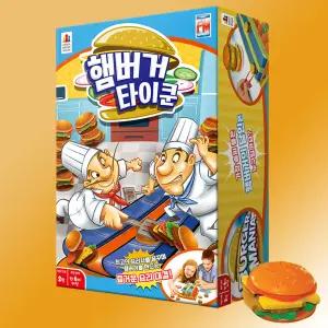 햄버거 타이쿤 보드게임 한글판