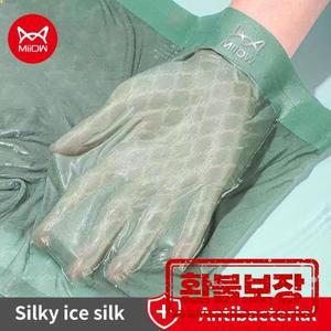 MiiOW 통기성 얼음 실크 남성 팬티 세트 3A 항균 남성 속옷 Boxershorts 원활한 메쉬 남성 속옷 복서 팬티