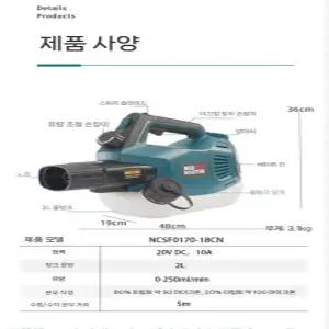 무선연무기 연막소독기 휴대용 방역 가정용 분사기 방역기