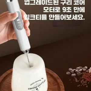 충전식 미니 전동 거품기 우유 밀크프로더 휘핑 계란 제빵용