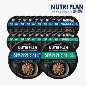 [동원]뉴트리플랜 하루영양 주식 캔 고양이 습식사료 어덜트 2종 콤보 85g×24개