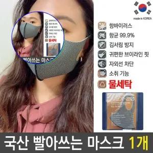쌍문상회 국산 마스크 인 빨아쓰는 세탁 면 블랙체크 1개 넥스20