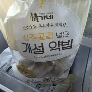 정가네개성약밥 정가네 상주곶감 넣은 약밥 한종만 장인 건강식 국내산 찹쌀 (100개)