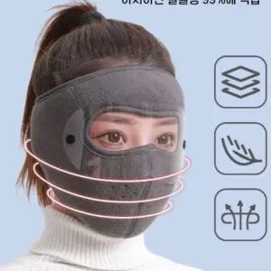 풀 페이스커버 고글마스크 방한 겨울 스포츠 낚시 등산 축구 족구마스크