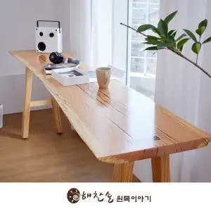 해찬솔 우드슬랩 북미산오크 통원목 창가 폭좁은 다용도 원목테이블 2000/유리막UV코팅