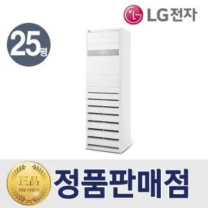 LG 스탠드 에어컨 인버터 25평형 PQ0900T2SF 업소용 실외기포함
