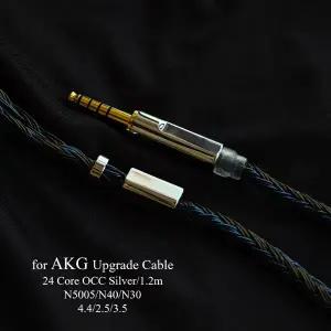 AKG N5005 N40 N30용 24코어 MMCX 업그레이드 케이블 N5005 특수 플매트 카펫 러그용 은도금 OCC 4.4mm 밸