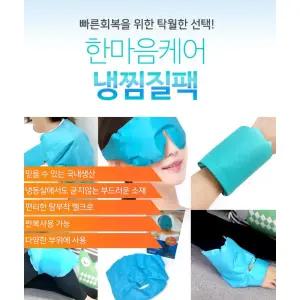 얼지않는 어깨찜질팩 아이스팩 쿨링 냉찜질 온열패드 핫팩 여성