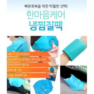 아이스팩 발목 얼음찜질 의료용 냉찜질팩 60대 어깨 온열 관절