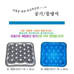 휠체어 욕창방지쿠션 환자용 소프트 에어방석 허리 꼬리뼈 염좌