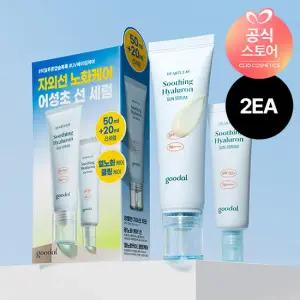 [2SET] 구달 어성초진정히알루론선세럼 기획세트(본품50ML+20ML)X2개 (정가 52,900원)