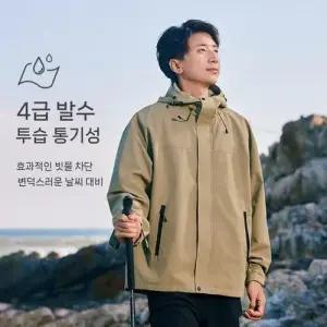 남사친 가을 캐주얼 커플 삼방 퀄리티 바람막이 점퍼 잠바 야상 트레이닝 MF3