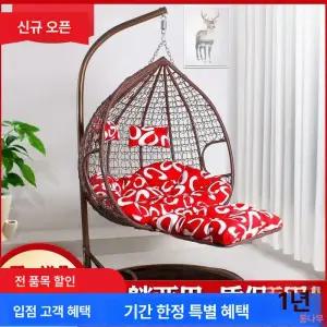실내외용 라탄 그네 의자 흔들의자 발코니 휴식용