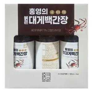 홍영의 붉은대게 백간장 480ml 3개 세트 코스트코 어간장 영덕 홍게 맑은 만능 맛간장