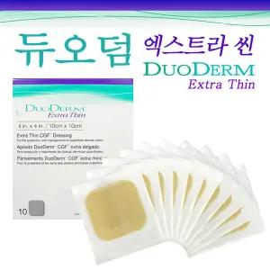 듀오덤 엑스트라씬 10x10cm 10매 습윤밴드