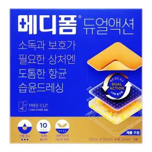 메디폼 듀얼액션 두께2mm 1매 상처 소독보호 습윤드레싱