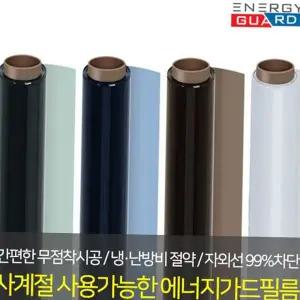 창문 열차단 필름 사무실 자외선 시트지 창문 썬팅 필름 단열 겨울철 베란다 사계절 주택 햇빛 건물 밀대