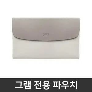16Z90U-GS5EK 추가옵션 / 16인치 그램 전용 파우치