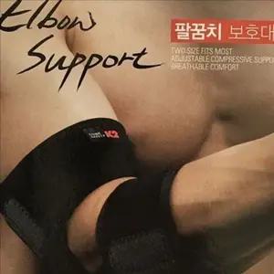 남자 팔꿈치 보호대 헬스 운동 팔꿈치 보호대 웨이트 아대 재활