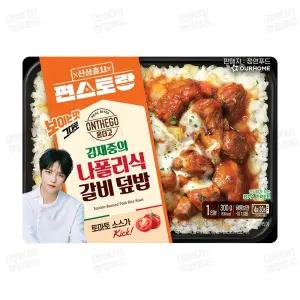 ~유통기한(26.04.10) 임박행사~ 아워홈 온더고 도시락 (편스토랑) 김재중의 나폴리식 갈비덮밥 300g