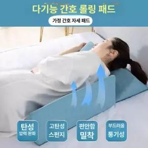 임산부 노인 삼각형 쿠션 침대용 회전 보조 베개