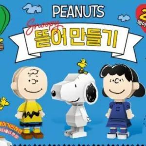 ( )뜯어 만들기 캐릭터 입체 퍼즐 종이 모형 조립 키트 어린이 집중력 교구