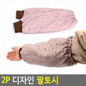 ( )팔토시 반토시 자외선 차단 통기성 커버 야외 디자인 스판 2p 활동 자전거