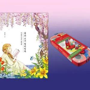 수채 UZ12WW44 물감 12색 컬러링북 그림 색칠 수채화 미술