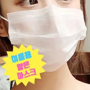 얇은 여름 마스크 덴탈 2겹필터 50매 방수원단쿨 용마스크 쿨링 편한 숨쉬기편한 귀편한