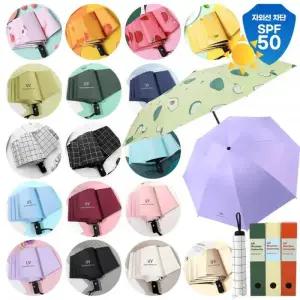 우산 양우산 단우산 반자동 자동 UV차단 양산 3단 택1