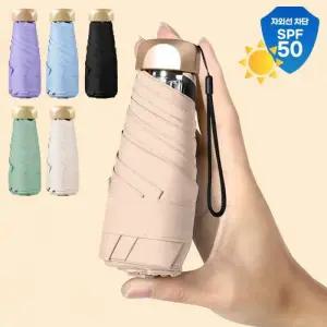 양우산 초경량 미니 우산 자외선차단 방수 접이식 휴대용