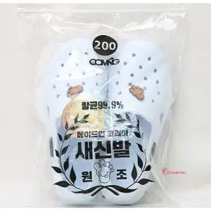 학교실내화 고등 중학생 유치원 아동 중학교 eva 학생 남자 흰색 여자 초등efg954