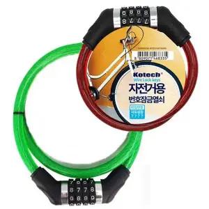 코텍스 ZA88BR31 자전거용 특수번호열쇠