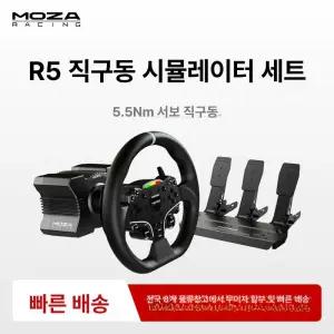 MOZA R5 레이싱 휠 F1 올인원 게임기 시뮬레이터 스티어링 패키지 관부세포함