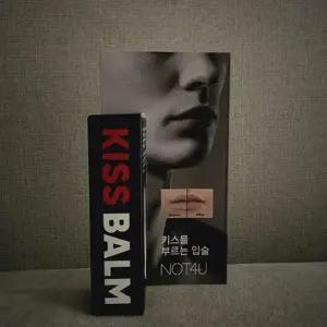 낫포유 남성 키스밤 3.1g x2SET (AD)