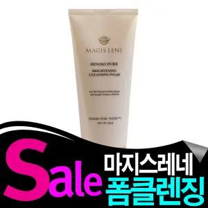 마지스레네 히노키 퓨어 브라이트닝 클렌징 폼 180ml