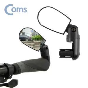 사이드미러 자전거 3방향 손잡이부착 회전