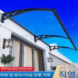렉산 캐노피 눈 빗물 야외 카페어닝 보호막 복층 고정식 가게 투명 창문 어닝 판넬