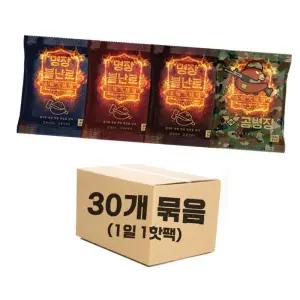 명장 불난로 핫팩30개묶음 1일1핫팩 파스형 40g 1세트 명장불난로핫팩