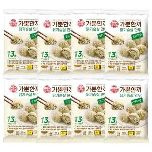 [오뚜기]가뿐한끼 닭가슴살 만두 오리지널 180g 8개e[35778583]